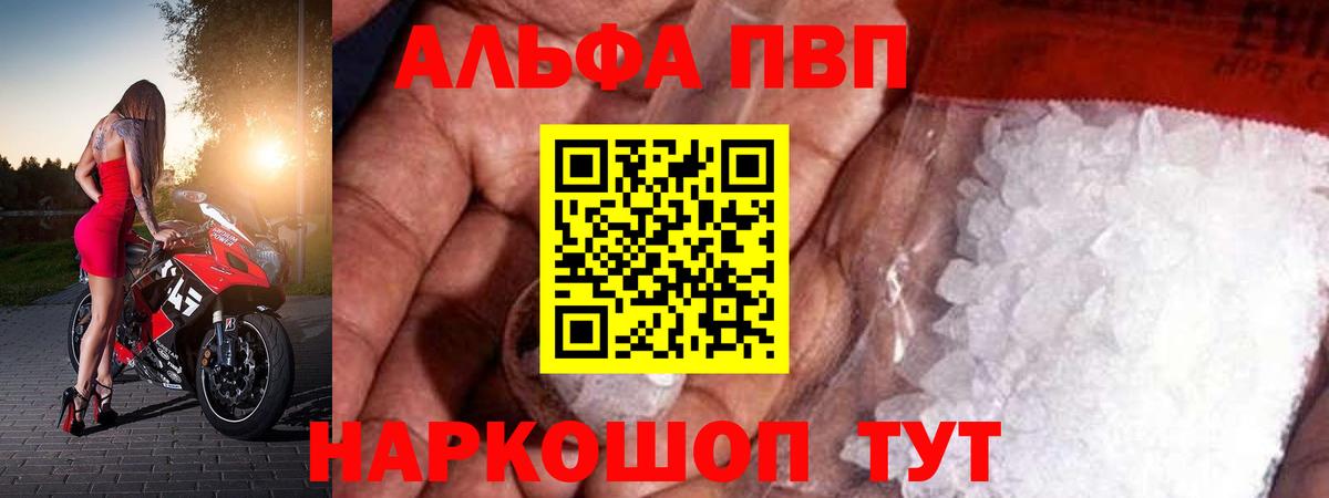 Кимовск  APVP Соль  Вход с VPN  A-PVP мука  наркотики  А ПВП крисы CK 
