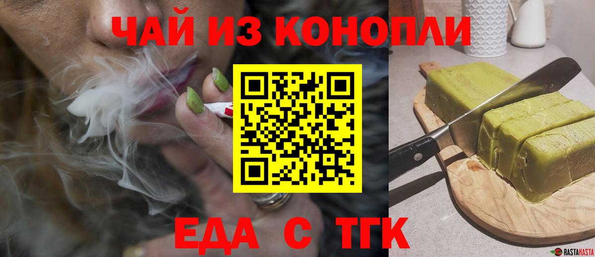 Canna-Cookies конопля  Вход с VPN  Кимовск 