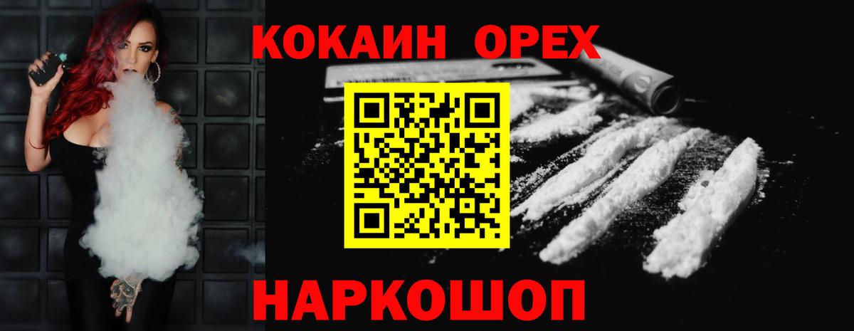 Кимовск  COCAIN Fish Scale  КОКАИН  Вход с VPN 