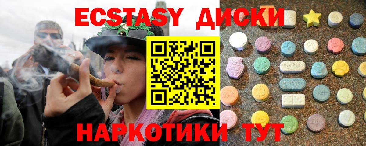 Экстази Cube  Вход с VPN  shop формула  Экстази mix  Кимовск 