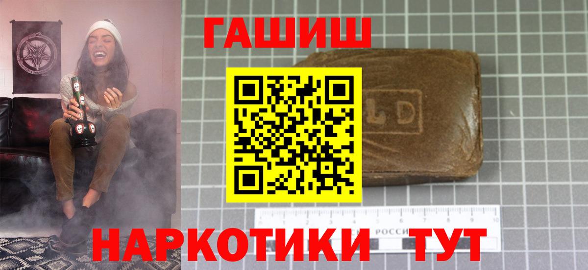 Кимовск  ГАШИШ Изолятор  Вход с VPN  ГАШИШ индика сатива 