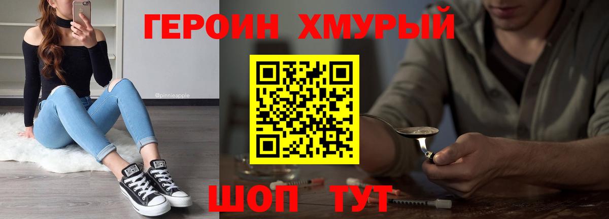 Кимовск  Героин VHQ  Вход с VPN 