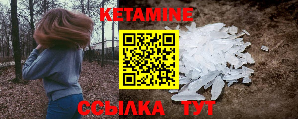 Кетамин VHQ Кимовск