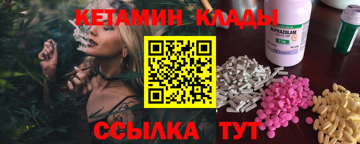 КЕТАМИН VHQ  Вход с VPN  Кимовск  Кетамин ketamine 