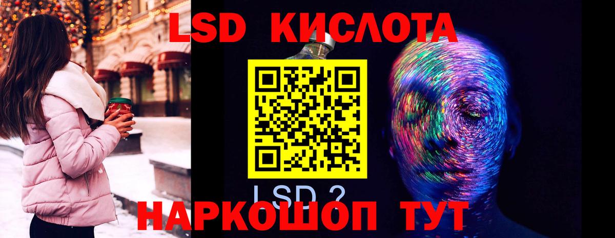 LSD-25 экстази ecstasy Кимовск
