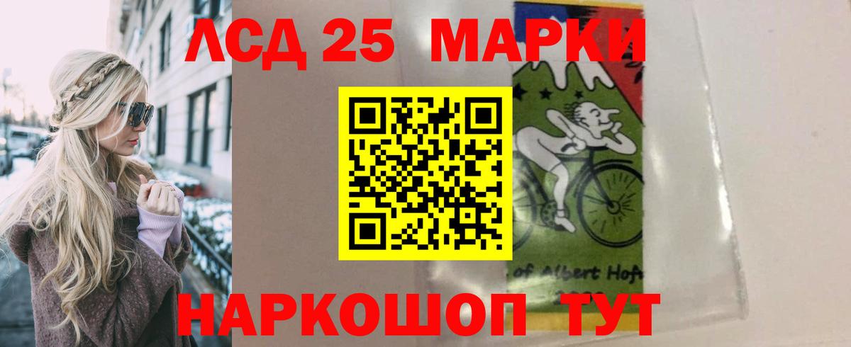 LSD-25 экстази ecstasy  Вход с VPN  Кимовск 