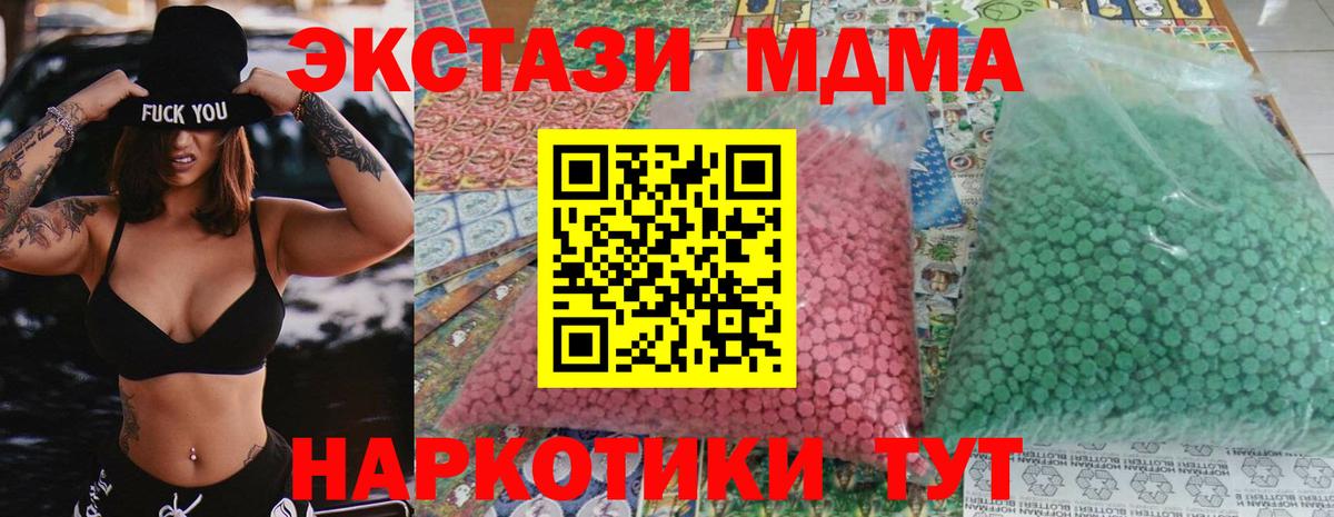 МДМА Molly Кимовск