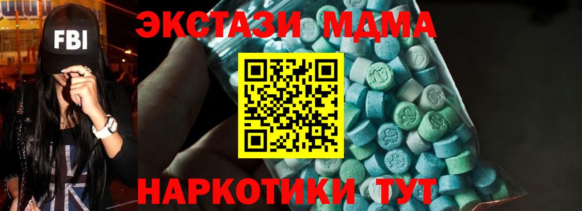 MDMA Molly  MDMA кристаллы  Кимовск  Вход с VPN 