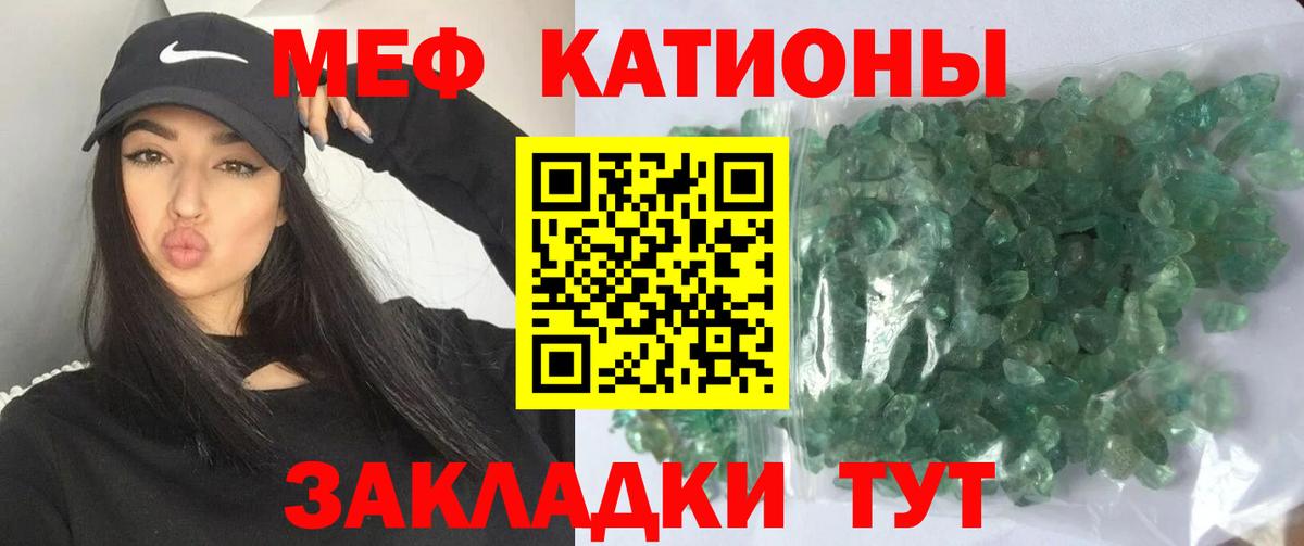 Мефедрон кристаллы Кимовск