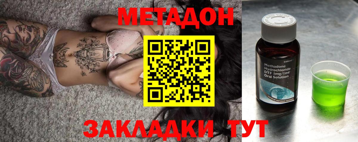 Метадон кристалл  МЕТАДОН кристалл  Кимовск  Вход с VPN 